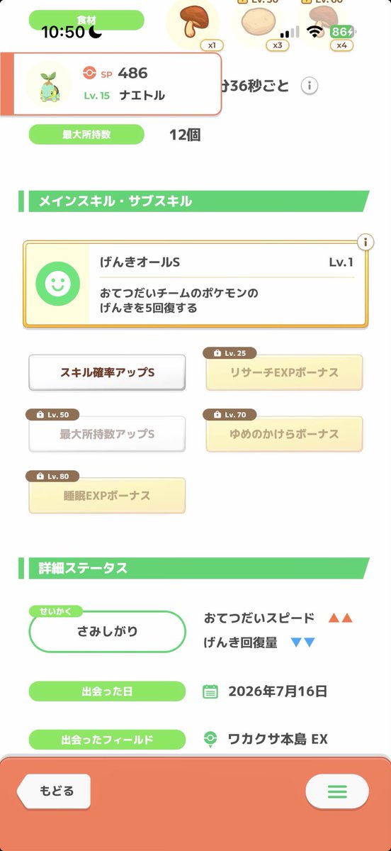 ramuneee_pad's tweet photo. 色ナエトル
うーーーん https://t.co/ZkKjDYOCDR