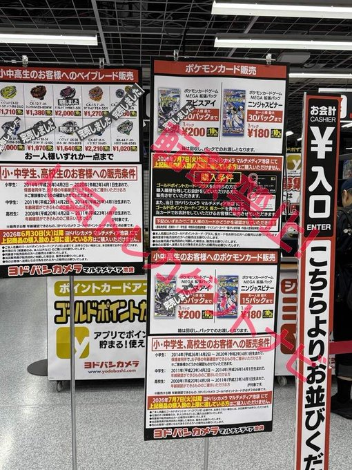 ヨドバシ 人気ポケカ 販売情報❗ 🏢池袋 ✓ニンジャスピナー 販売中