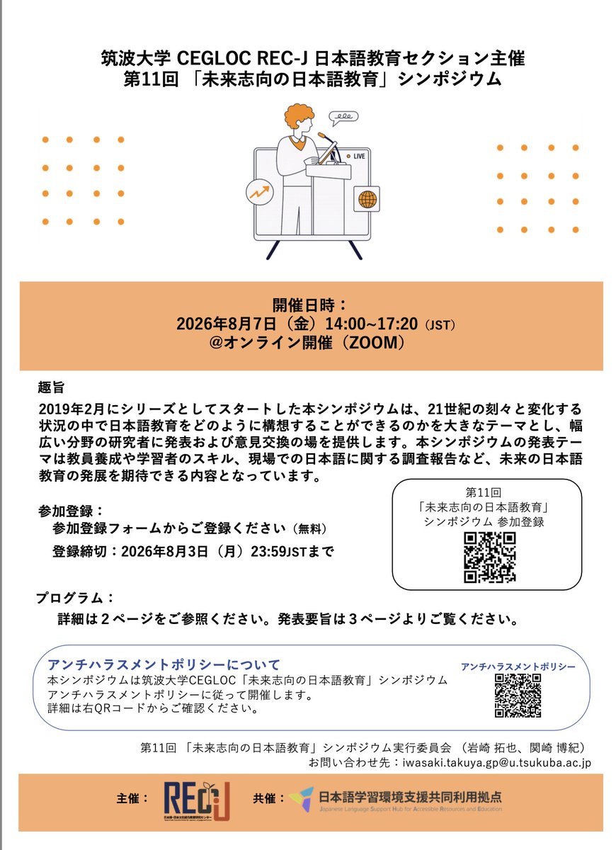 日本語教育研究所 (@NihongoNikken) / Posts / X