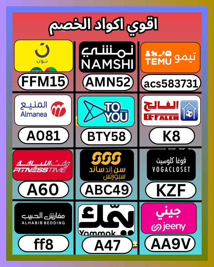 _NeymaJunio's tweet photo. وقت اللياقة Fitness time مع نادي فتنس تايم، ثم كود و خصم و كوبون، وبعدها تيمو و بيت الفالح و يمك و موقع نون السعودية و المنيع و تو يو و فوغا كلوسيت و تويو و صن اند ساند و تطبيق جيني و مفارش الحبيب الامارات و يامك و جني و نمشي و الشمس والرمال
 ഓബഏഗനഔസ 👨‍❤️‍💋‍👨🪺 https://t.co/RMRhD2s1bT