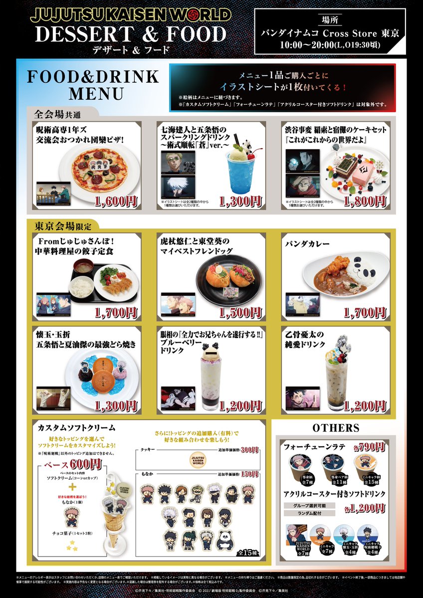 jujutsu_ev's tweet photo. ━✦━✦ 情報解禁 ✦━✦━

 #JUJUTSUKAISENWORLD
         詳細情���公開‼

━✦━✦━✦━✦━✦━✦━

オリジナルグッズをはじめ、
アトラクション・ミニゲーム・コラボフード等
盛りだくさん‼（↓続く）

▼詳しくは特設サイトをチェック💨
https://t.co/fccQHhUa8H
#jujutsukaisen #呪術廻戦 https://t.co/0Z326nUyBv