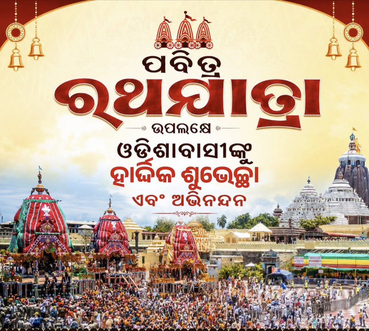 Ashokkar8's tweet photo. ଜୟ ଜଗନ୍ନାଥ 🙏 https://t.co/ZwXiOgdFlA