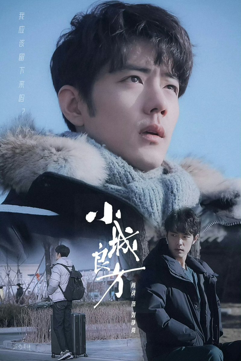 XZFCTH1005's tweet photo. ปีนี้เราจะได้เจอกันใช่มั้ยคะ 
คุณหมอ "หลิวเจิงเลี่ยง" 🩺

🎥: 陈小瑶啊

#小城良方 #ASmallTownRemedy
#XiaoZhan #肖战 #เซียวจ้าน​
#XiaoZhanFCThailand https://t.co/WYuXg7OYO4