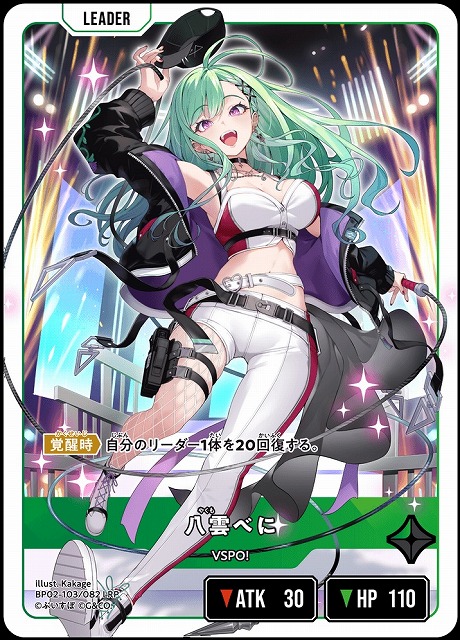Xross Stars #クロスタTCG【Exceed Rampage】シングルカード販売中