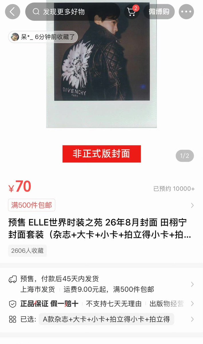 kimmy61311's tweet photo. ✨ Sale Time:
⏰ July 17, 10:00 AM

✨ Weibo Shop [Huadao Fashion Official Store]: https://t.co/K6BatDJ96g

✨ Two Bundle Options:
1️⃣ Set A
Includes: 1 copy of the magazine (Cover A) + 2 large cards + 3 Polaroid-style prints + 2 Polaroid-style mini cards + 2 random mini cards (selected from a set of 6)

2️⃣ Set B
Includes: 1 copy of the magazine (Cover B) + 2 large cards + 3 Polaroid-style prints + 2 Polaroid-style mini cards + 2 random mini cards (selected from a set of 6)

⚠️ The mini cards are randomly selected (2 out of 6); buying just 2 sets won't guarantee a complete collection—you'd need at least 4 sets to start, and the more you buy, the higher your chances of collecting the full set.