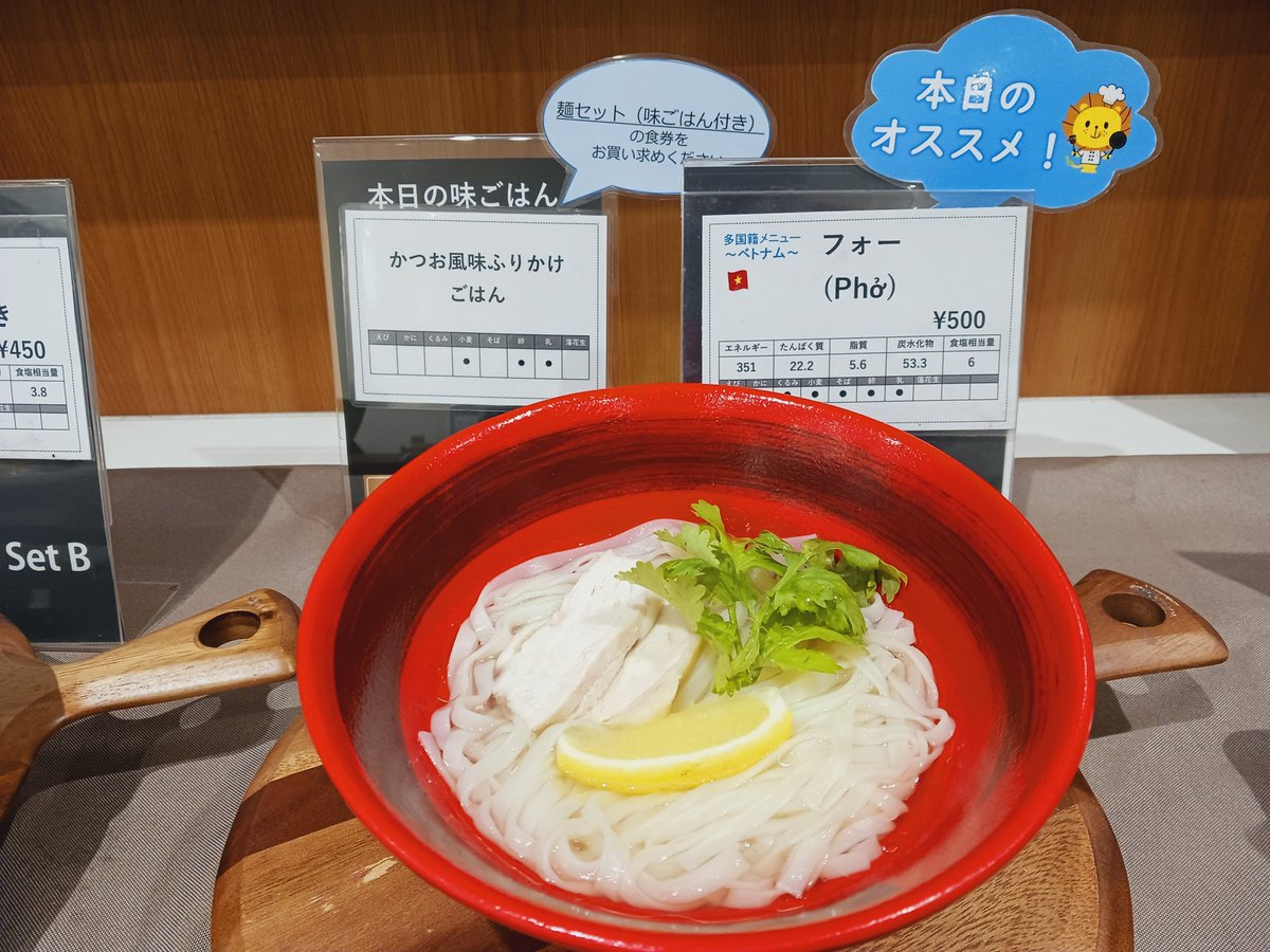 tyo8lunch's tweet photo. 7月16日(木)
本日のメニューです！

A定食:肉絲炒飯
B定食:白身魚のコーンマヨ焼き
麺:フォー
カレー:特製ポークカレー

麺コーナー、多国籍メニュー🌏️
ベトナムの代表料理フォーです✨

皆さまのご来店お待ちしております！ https://t.co/X3USni5qdD