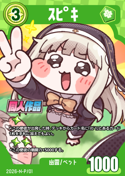 Toriyaro_NICHI's tweet photo. コミケで使う用の存在しないカード
かわいいかも https://t.co/jlvq9RvpcF