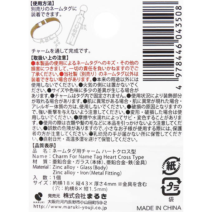 watts_online's tweet photo. ＼✨ネームタグ用チャーム ハートクロス型✨／
ハートストーンがきらめくクロスモチーフのチャーム✨
別売りのネームタグに付けるだけで、推し仕様のオリジナルアレンジが楽しめます💖
👇紹介商品はこちら！
https://t.co/bQIBhaBfBA
#ワッツ #100均 #ワッツで推し活 https://t.co/xhcIqvfaIi