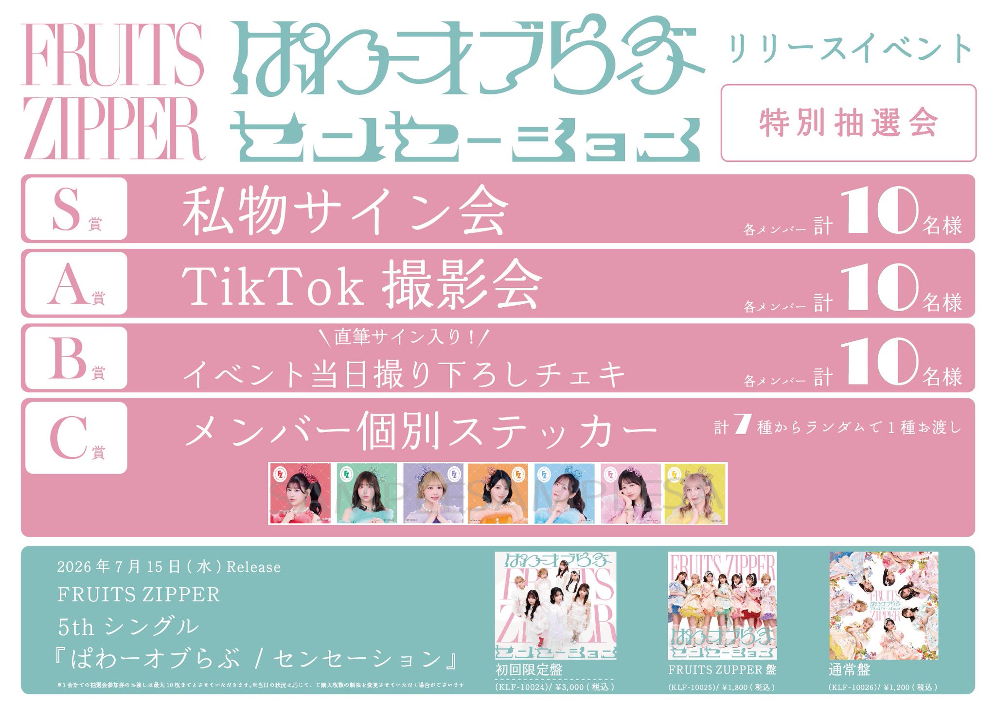 FRUITS ZIPPER【Official】 on X: 