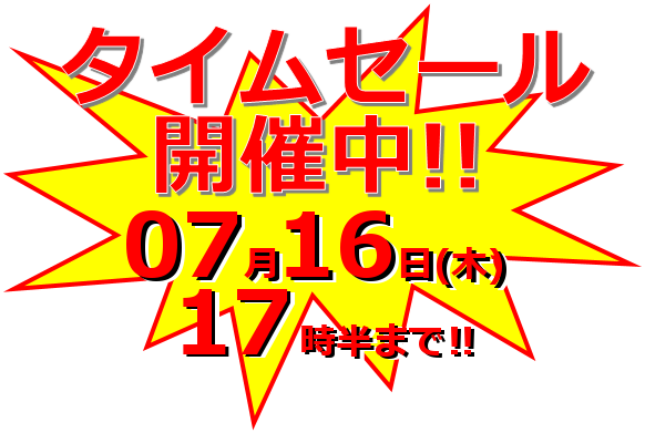 kusuribank's tweet photo. タイムセール開催中！！！
本日7月16日(木)17:30 まで！
対象商品は、「バファリンプレミアムＤＸ クイックプラス」「新ルルＡゴールドｓ」！
　
今までにない、価格を実現！
是非お越しください！
　
#クスリバンク #医薬品卸 #タイムセール
https://t.co/R139w5lx3h https://t.co/zvq54KO1yX