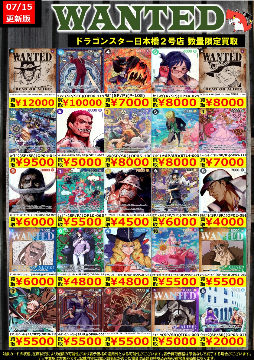 👊👊👊 👊ドラ 👊 👊スタ 👊 👊2号店👊 👊👊👊 ORA2! WANTED