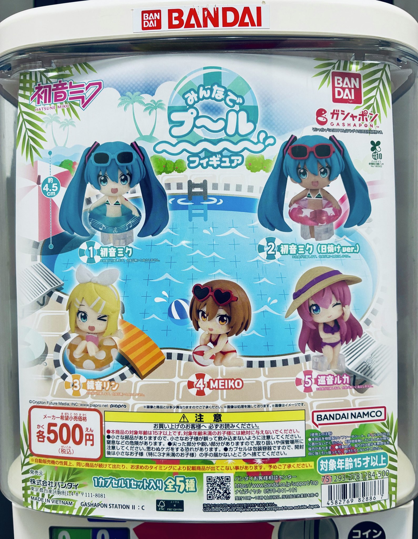 ガシャポンバンダイオフィシャルショップ公式＆オンライン店 on X
