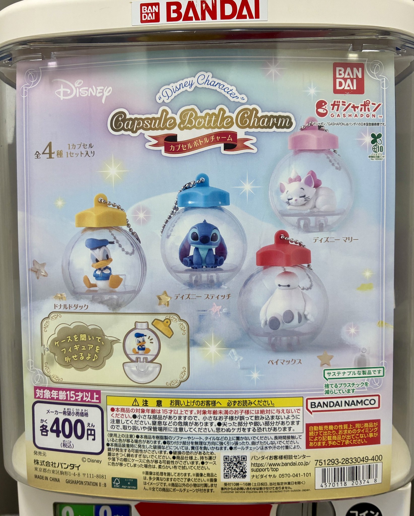 タカラトミー創業95周年特別記念品シャボン玉を吹く象アクリルケース取扱説明書付き ガシャポンバンダイオフィシャルショップ公式＆オンライン店 on X
