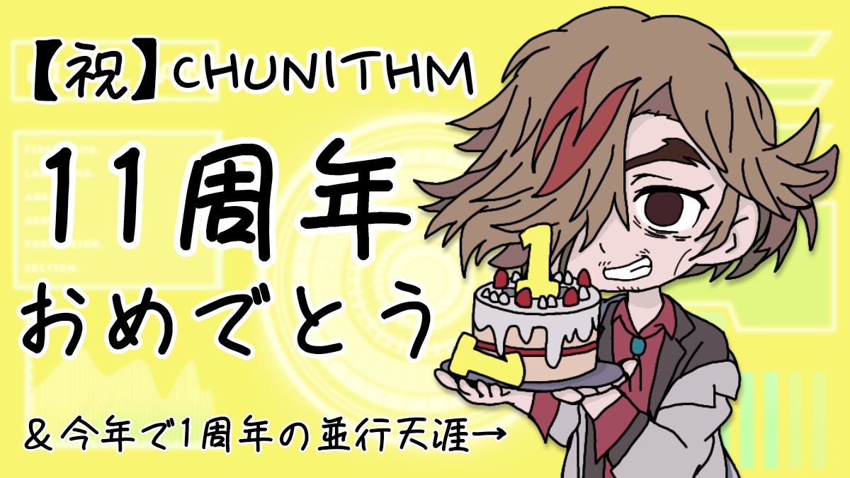 MKB_Ytype's tweet photo. 【祝】CHUNITHM 11周年

＆並行天涯  実装1周年記念
エヴェレット・ウィンスレッドさんを描いた
#CHUNITHM_art https://t.co/5SmpfV5l51