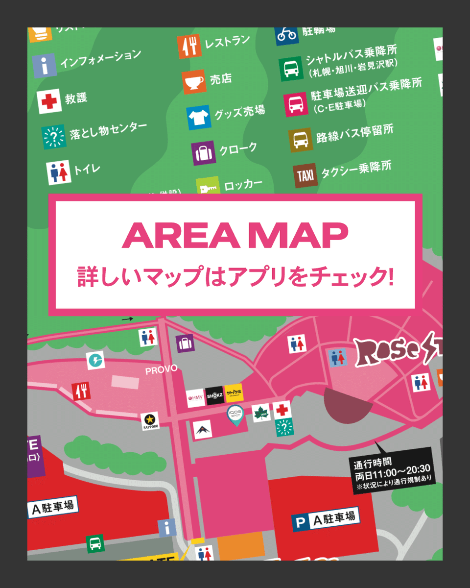 JOIN_ALIVE's tweet photo. ＼エリアマップ🗺️フード情報🍖公開‼️／

エリアマップが公開となりました😎
https://t.co/HfAozvxf4K

公式アプリでさらに細かく確認いただけます！
お待たせしておりました、フード情報も公開🍖
食べるもの今から悩んでください🤤

ご来場前に必ず注意事項も確認してください🙇🏻‍♀️
#ジョインアライブ https://t.co/GskBQUBODb