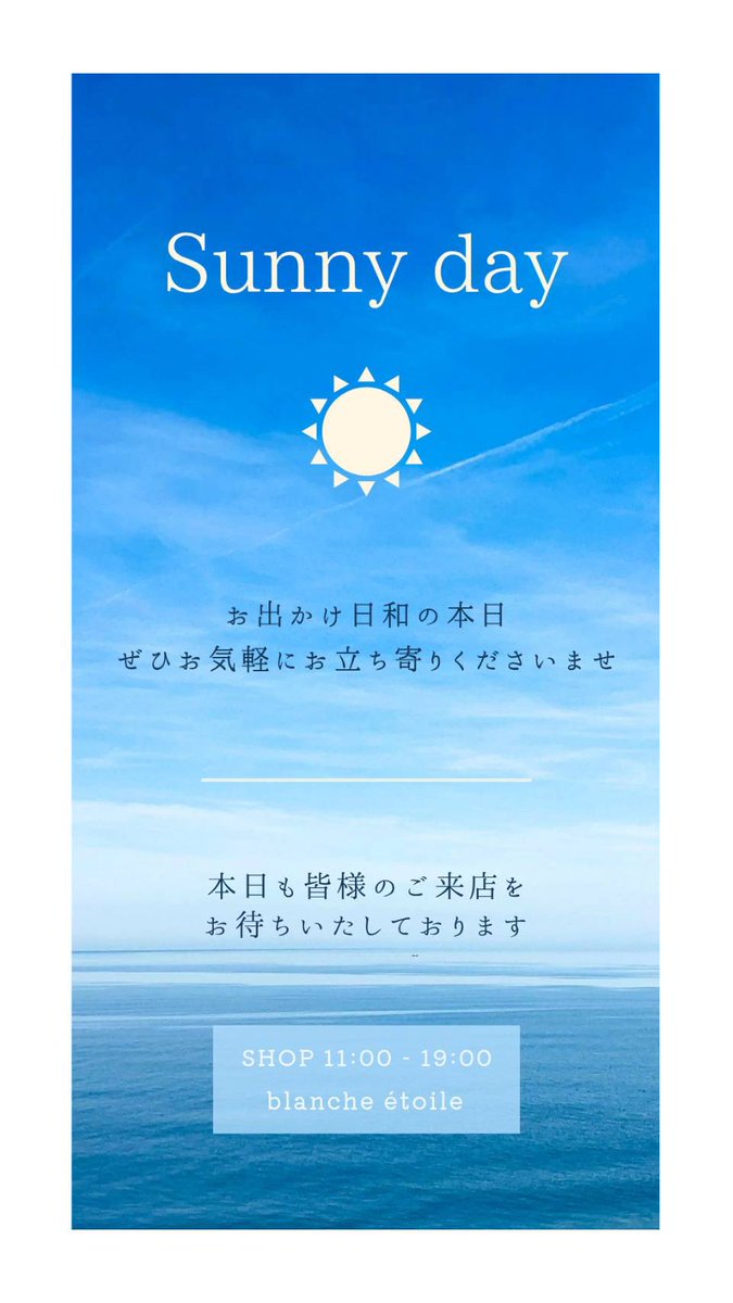 shopblanche's tweet photo. ⭐️blanche étoile 表参道店
TEL：03-6447-4773

⭐️blanche étoile 梅田店
TEL：06-6360-6810

本日も元気にオープンいたしました🚪✨
お電話でのお問い合わせも承っております💁🏻‍♀️📞
お気軽にご相談下さいませ☀️ https://t.co/n5XA5yYW7H