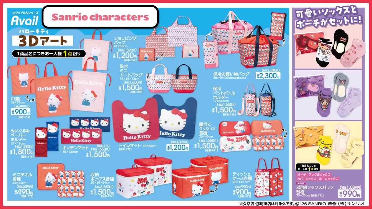 sanrio_news's tweet photo. 7/25（土）#アベイル に #サンリオキャラクターズ の新作アイテムが登場！
イチゴの耳がキュートなスーパーヒーロー #イチゴマン のグッズもあるよ♡
同日12:00～オンラインストアでも発売開始☆
※一部、点数制限･対象外店舗がございます。
https://t.co/02ZSu0mSru
#サンリオ https://t.co/dgEjrxmPHC