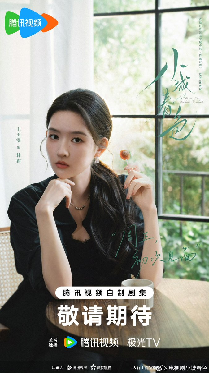 ForCdrama's tweet photo. Tencent drama #WhereHerHemlineBrushed starring #WangYuwen #ZhouKeyu released its first posters, as the drama held its booting ceremony. https://t.co/jFY9u8mq0y