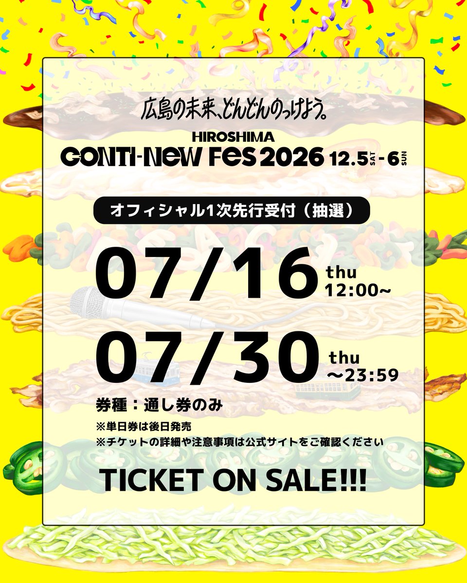 CUTIE_STREET_'s tweet photo. 🦪#コンフェス 出演決定🦪

12/5(土)・6(日)
『HIROSHIMA CONTI-NeW FeS 2026』
📍 広島・グリーンアリーナ

広島のフェスに初出演します🎊
是非お越しください❗️

▼一次先行受付開始🎫
https://t.co/71PPlwuNuy
抽選：〜7/30(木)23:59

▼イベントHP
https://t.co/nX4yPh3X2j

@conti_new_fes 
#continewfes
#CUTIESTREET #きゅーすと