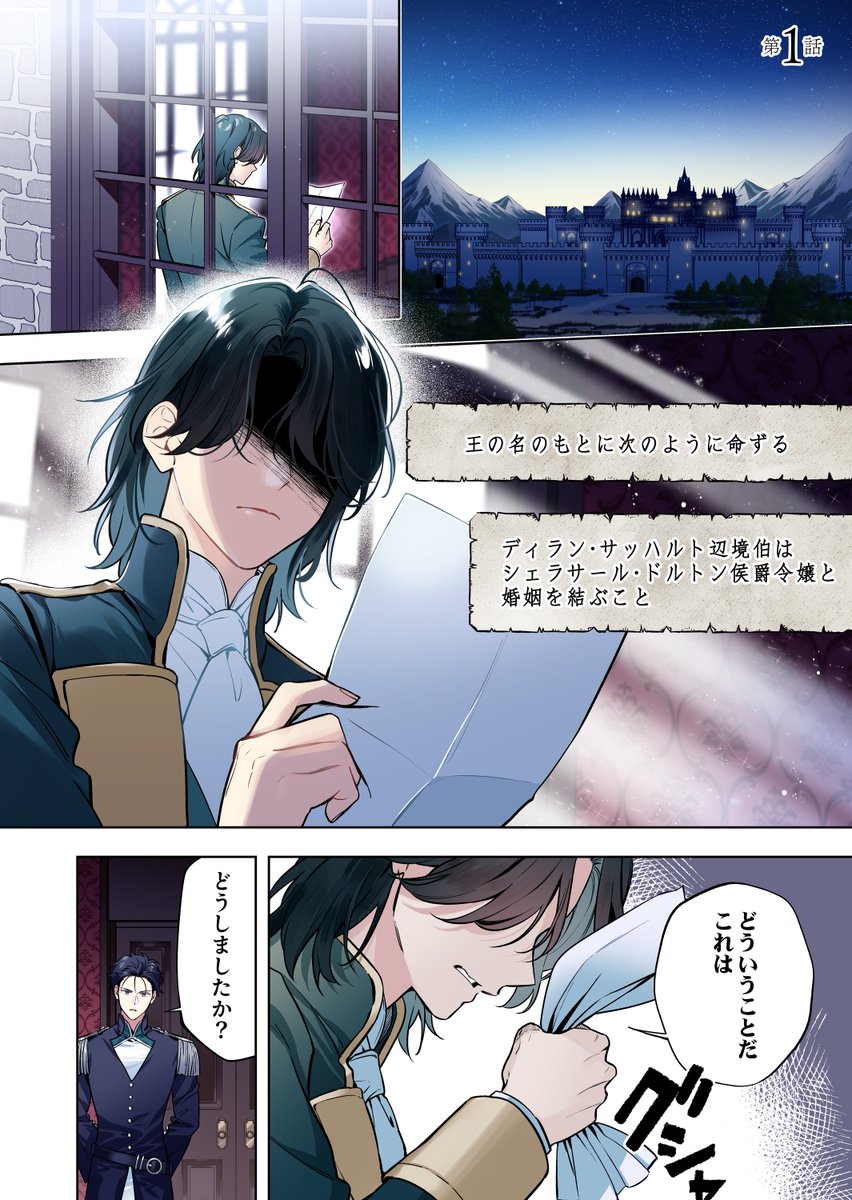 FG_spira's tweet photo. ✨新刊先行配信✨
コミックシーモアにて、花宮かなめ先生/原作:ユタニ先生の『元侯爵令嬢の辺境使用人ライフ』(1-5巻)が先行配信開始💞

https://t.co/4DNvkQZ98Z
#comicスピラ https://t.co/BlfoafUCd9