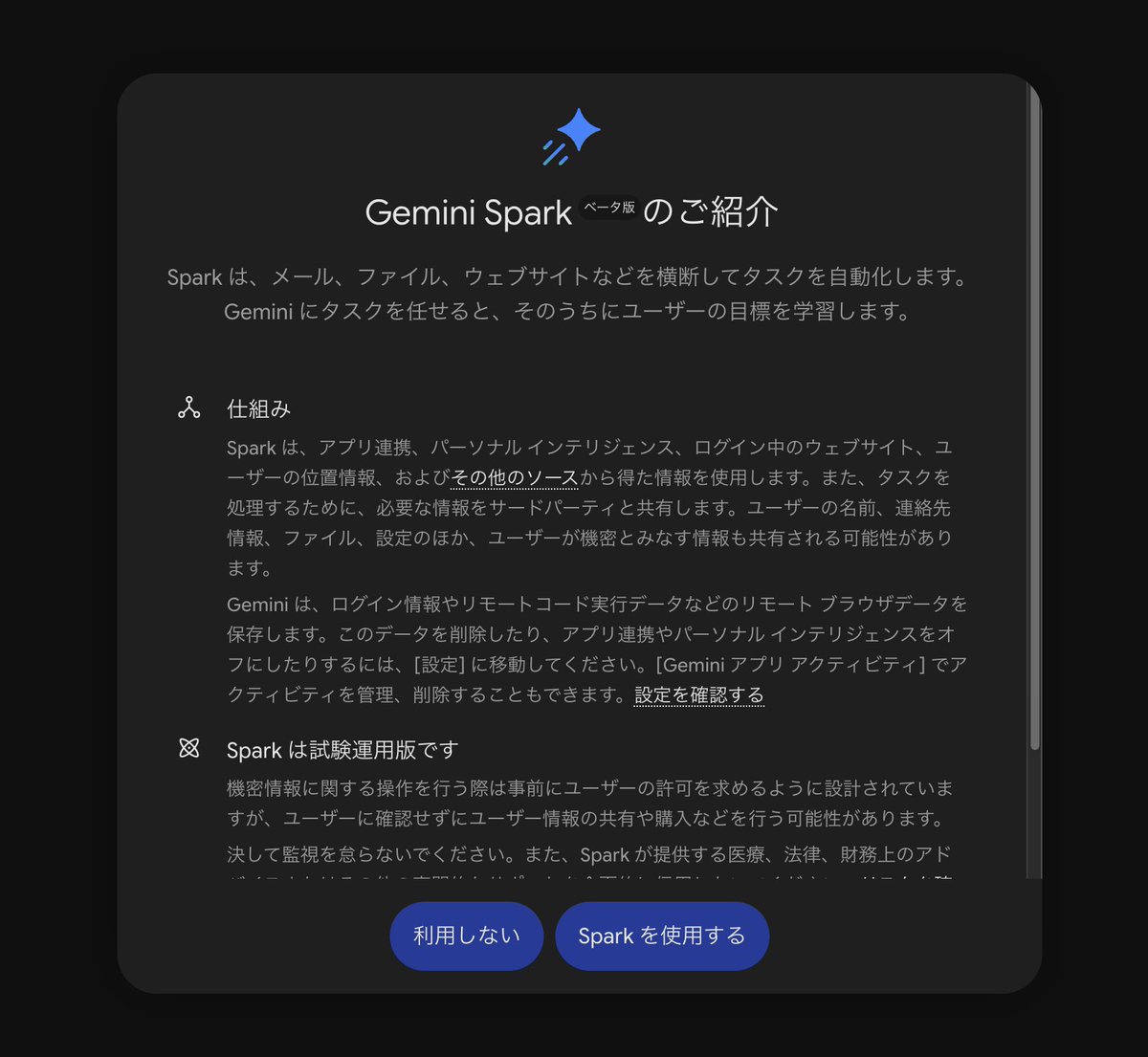 Majin_AppSheet's tweet photo. あわわわわわわわわ
Sparkきたぁああああああ https://t.co/KhgbOOA8MA