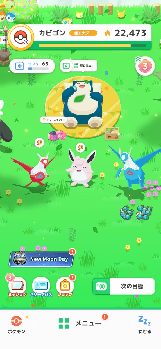 jaYmgKeeeiy7sTe's tweet photo. #ポケスリ3周年をみんなで
なんか向かい合ってたラテラティ https://t.co/Qzd17iPcg4