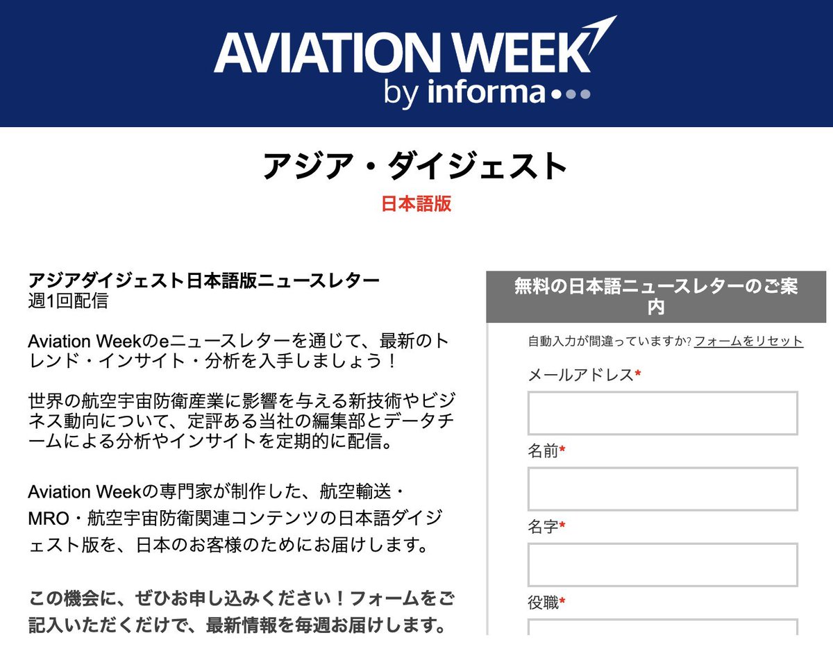 Aviation Week by Informa | Japan tweet media
