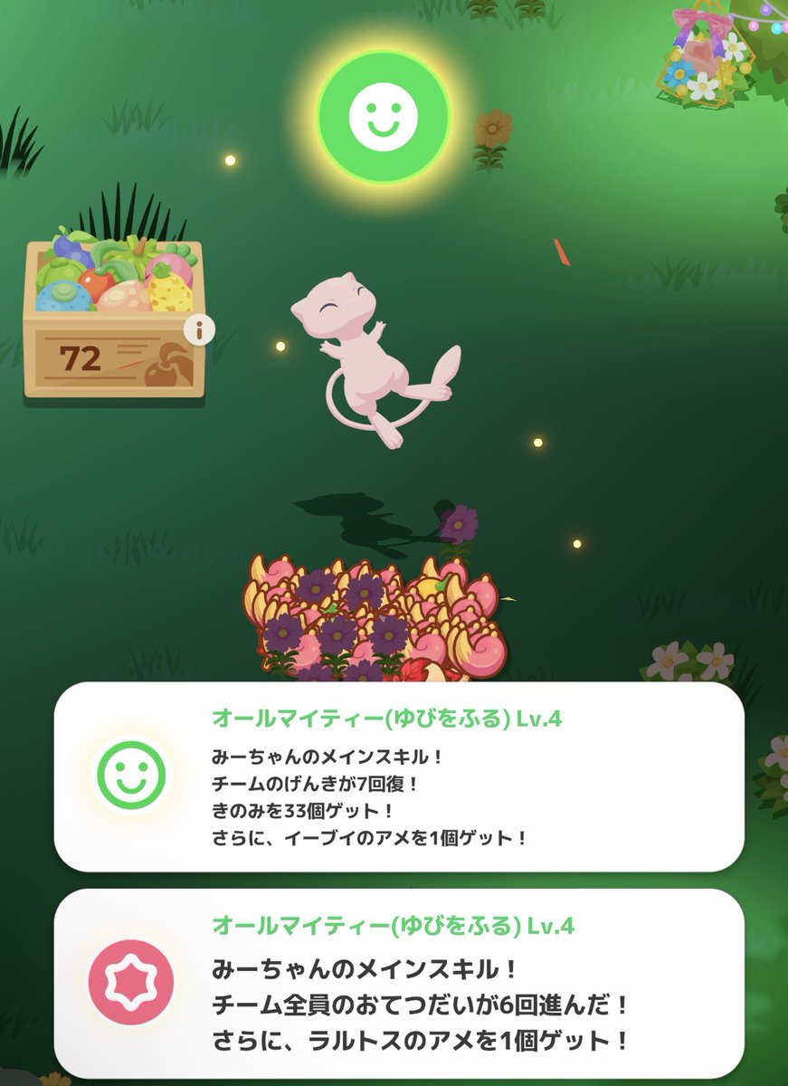 TakeItShakeIt54's tweet photo. #ポケスリ3周年をみんなで 
祭 https://t.co/Liox27XabO