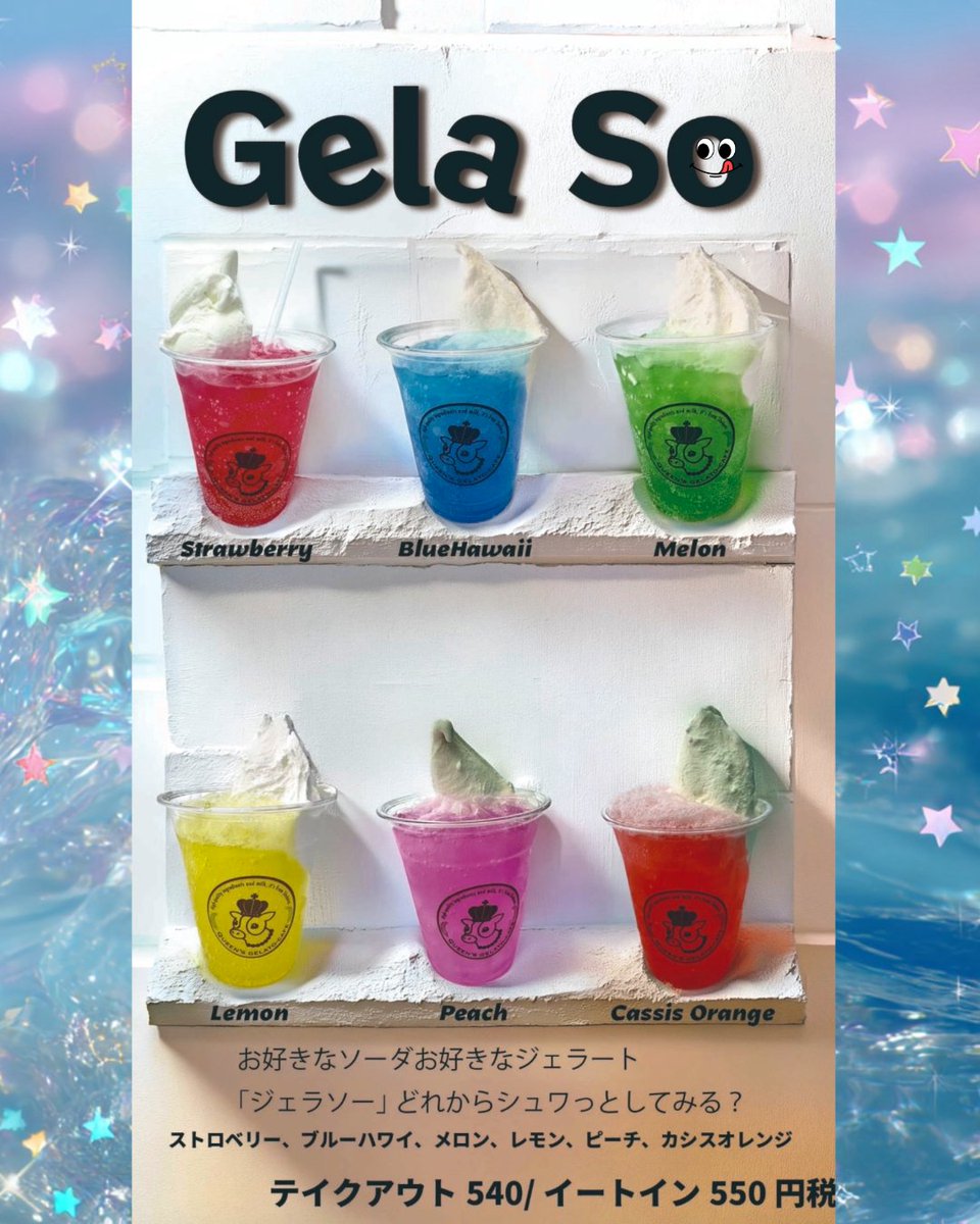 queensgelato7's tweet photo. 暑くなりそうですね🌤️
今日は『ココナッツマンゴーソルベ』ございます🥭🥥
スープは冷製トマトクリームです🍅
本日もご来店お待ちしております🐮
#庄原スイーツ  #庄原ジェラート #広島ジェラート #地元牛乳スイーツ #クイーンズジェラート　#QueensGelato #備北丘陵公園 https://t.co/RzHlPqBe2n