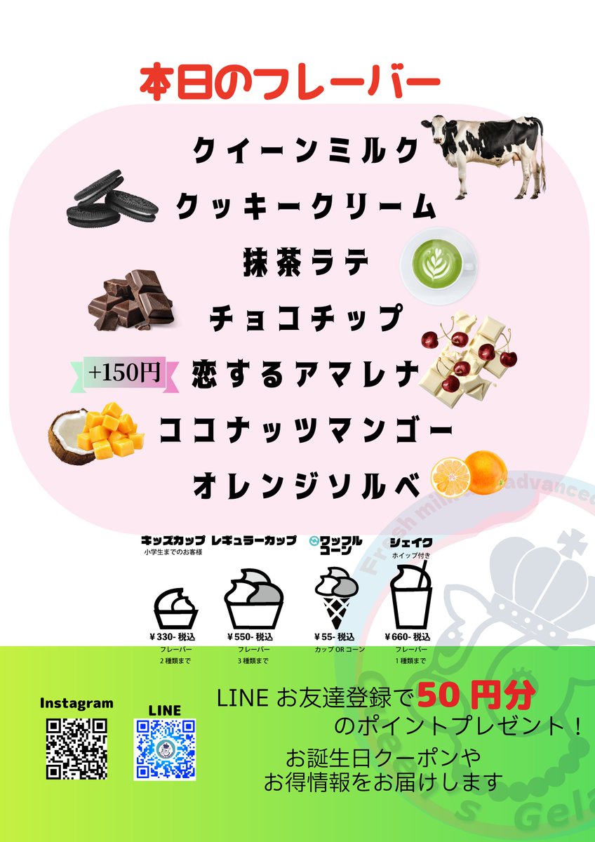 queensgelato7's tweet photo. 暑くなりそうですね🌤️
今日は『ココナッツマンゴーソルベ』ございます🥭🥥
スープは冷製トマトクリームです🍅
本日もご来店お待ちしております🐮
#庄原スイーツ  #庄原ジェラート #広島ジェラート #地元牛乳スイーツ #クイーンズジェラート　#QueensGelato #備北丘陵公園 https://t.co/RzHlPqBe2n