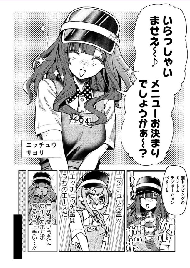 UnityKong's tweet photo. 【大拡散希望】
7月16日にアザミヤコを好きになる17話前編が更新されました！
サヨリちゃんがバイトしてます！
そしてサヨリちゃんの妹、ツムギも出てますよ！
URLリンク貼っておくのでぜひ～ https://t.co/LeAtiSGzEm