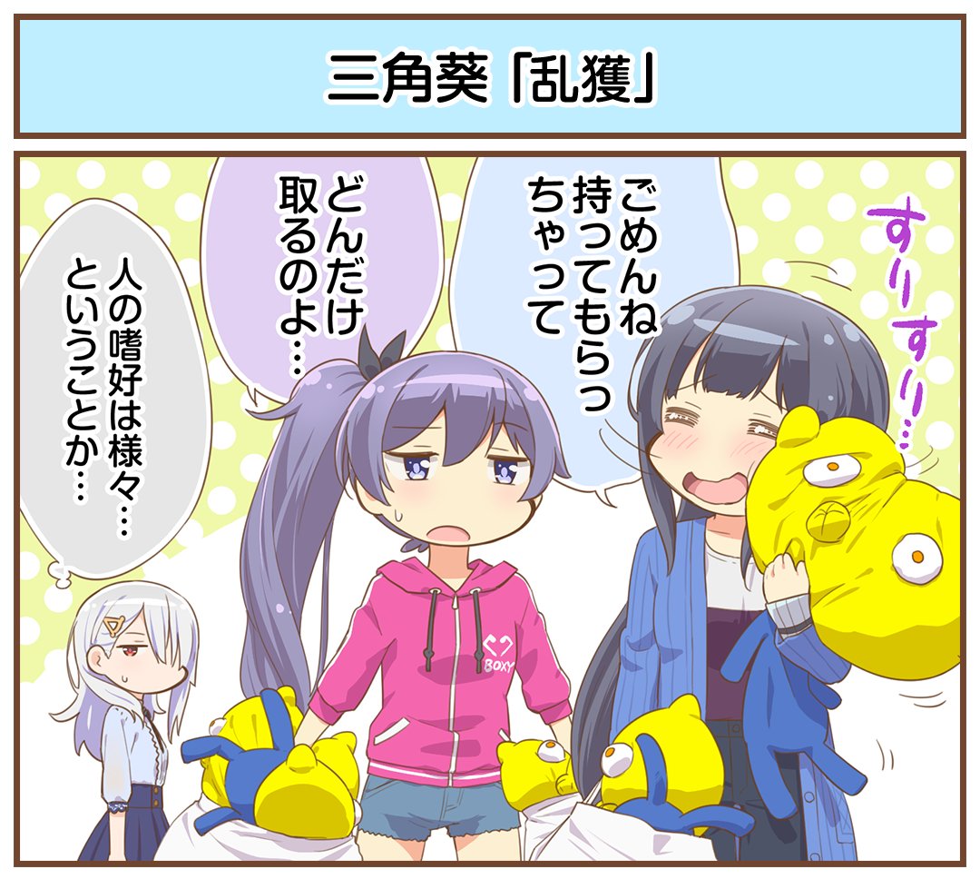 ongeki_official's tweet photo. 【いちげき！更新】
オンゲキシューターズたちの日常を切り取った1コマ漫画『いちげき！』を更新しました！今後も定期的に更新予定ですので、お楽しみに！過去の漫画はコチラ→   https://t.co/svAcI5gCEt
↓その322「乱獲」 https://t.co/pZnBXqYLHs