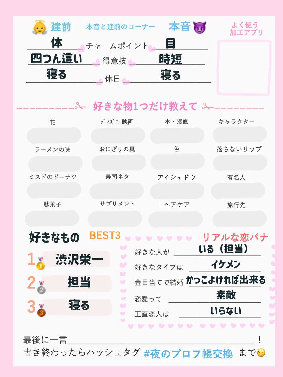 nyavpf's tweet photo. めちゃ適当やけど一応作った！(´ . .̫ . `)🩵お友達たくさんください孤独脱却したいです。。
#夜のプロフ  #夜のプロフィール帳  #同業者さんと繋がりたい https://t.co/dl3VwUjf5T