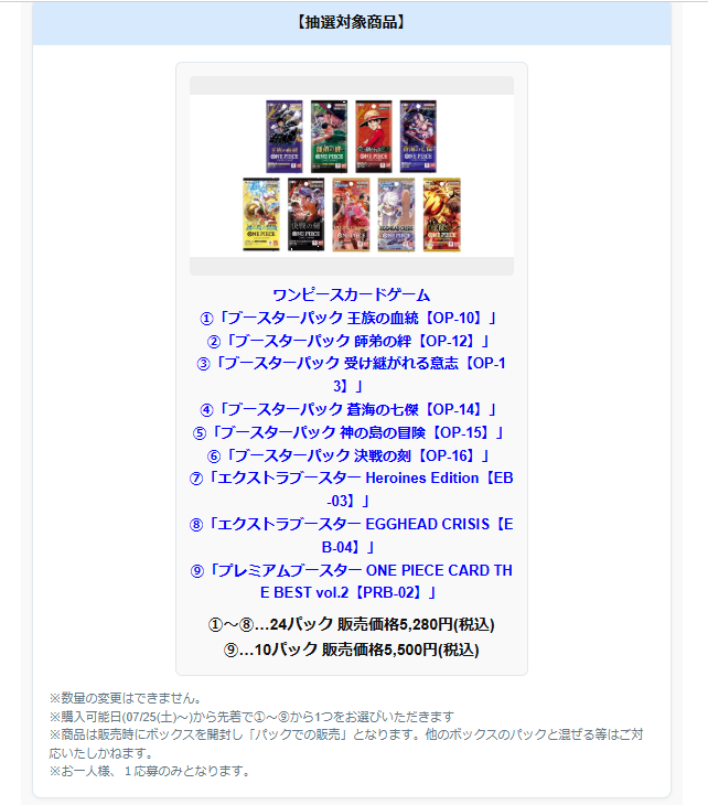 ワンピースカードゲーム速報 - 抽選 再販予約通知 on X: 