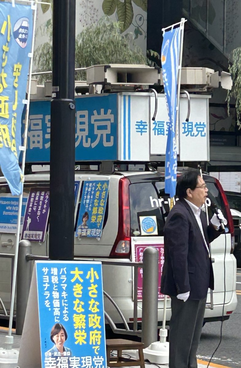 hr_party_TW's tweet photo. １５日、幸福実現党は、定例の銀座数寄屋橋街宣を行い「日本経済の再建のためには、安い電気を大量に供給しなければならない。AIデータセンターや半導体製造にも莫大な電力が必要である。にもかかわらず、原発の再稼働は足踏みをしており、仮説に過ぎない脱炭素の方向転換もしようとしていない。原発再稼働と石炭火力でエネルギー安保を図ると共に、電気代の値下げを進めるべきだ。さらにはリニアモーターカーや電気自動車などの普及を考えると、原発の新設も進めるべきだ」と訴えた。