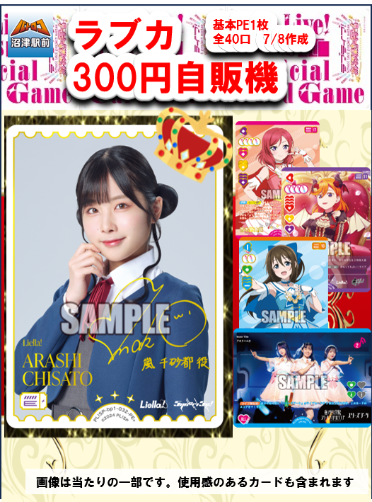 商品情報】#ワンピースカード #ラブカ ✨自販機好評販売中✨ お求めの