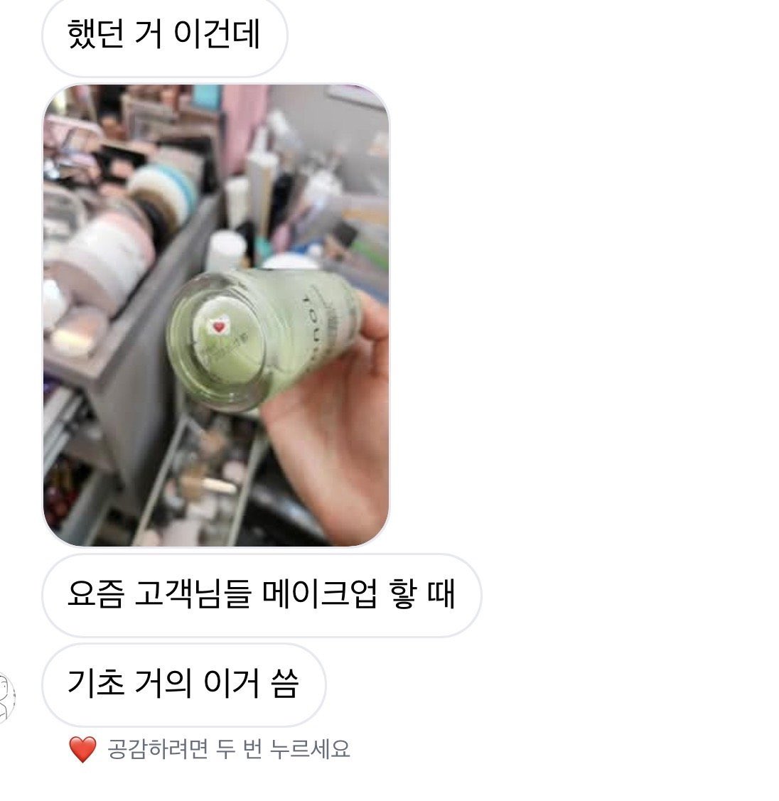 yex_n1's tweet photo. 청담샵에서 일하는 칑긔가 톤28 추천해줘서 써봤는데 피부 자체가 >쫀득<해져서 베이스가 잘 붙는 느낌이라 조앗음 
화잘먹템 찾으시면 ㄹㅇ개큰추천.. https://t.co/3YSTlWronj