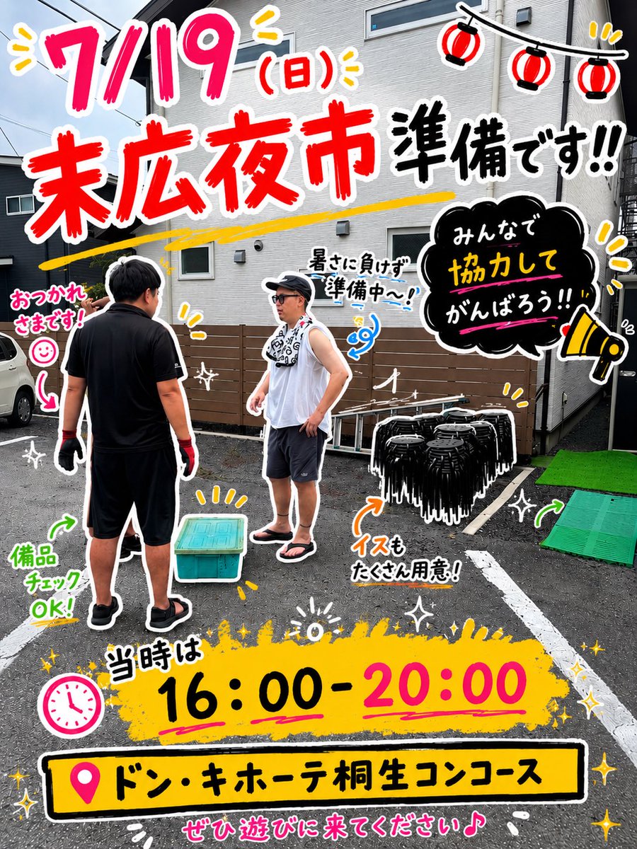 onecushion_sato's tweet photo. 19日は是非！！ https://t.co/A4Qj8mb9K6