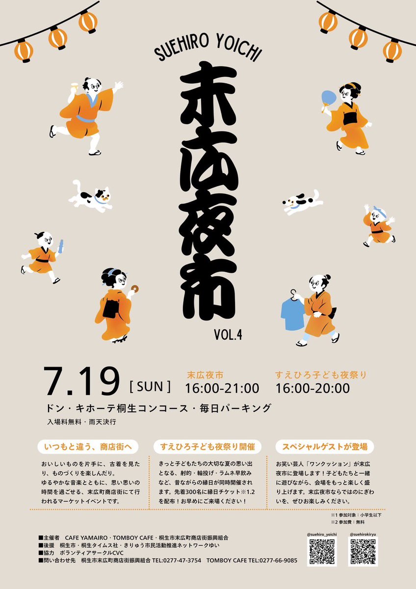 onecushion_sato's tweet photo. 19日は是非！！ https://t.co/A4Qj8mb9K6