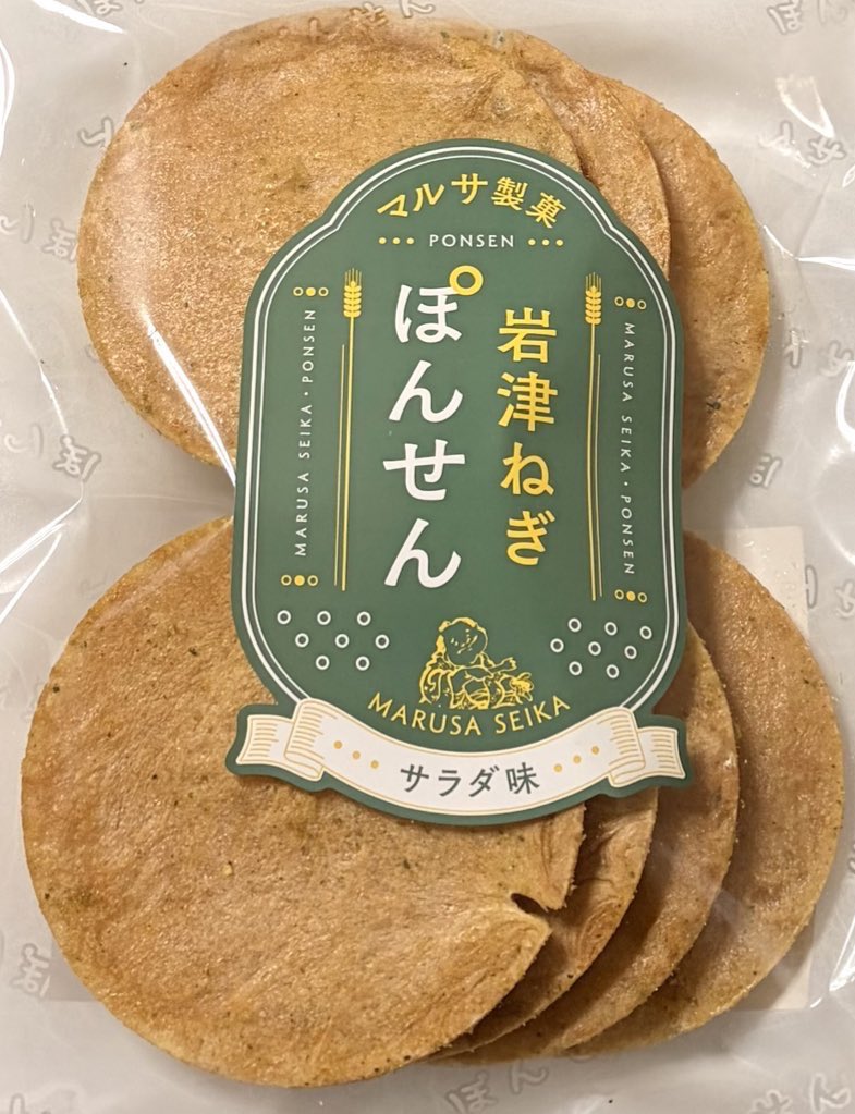 marusaseika_pon's tweet photo. すみません。引き続きお願いがあります。
拡散お願いします。

通販サイトや道の駅さんで大人気の岩津ねぎぽんせんが実はお客様の声でスーパーさんに入っております。

導入がある店舗さんが
①平和堂篠原店
②アルプラザ香里園
③アルプラザ茨木
④アルプラザつかしん
⑤フレンドマート深江橋店
⑥フレンドマート交野店

実は根強いファンがおられるフレンドマート深江橋店さん以外は売り上げが芳しくなくせっかく定番で入ったのに外される危険性が出てきております。
上記の店舗さんも6月の販売実績をもとに出しましたが、もしかしたらもう置いてないかもしれません。
もし近くにあれば、一度確認に行ってもらえませんか？
無い可能性もあります。すみません。

少しお値段は高めですが、食べてもらえればわかる美味しさで、リピーター続出の品です。

お願いいたします。
