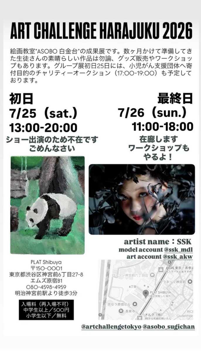 SSK_mdl's tweet photo. 昨年に引き続き
SSKが通っている絵画教室の成果展が7/25・26に開催されます
中学生以上は500円の入場料が発生しますがお時間ありましたらぜひ足を運んでね
@sugitayouhei https://t.co/PUB96iCr83