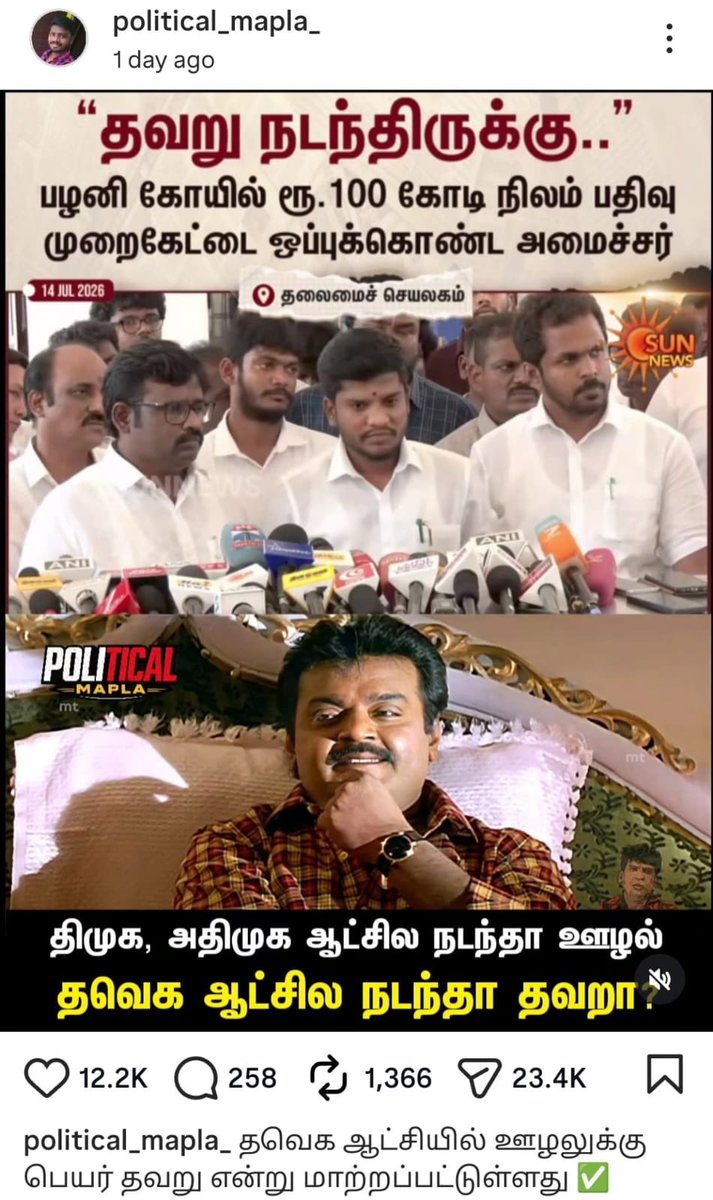 Alien18R's tweet photo. கலவரத்தை தூண்டிய
பொது அமைதியைக் கெடுத்த பதிவு இதுதானாம். 

கியூட்ல!? https://t.co/S1Pq4UWX4H