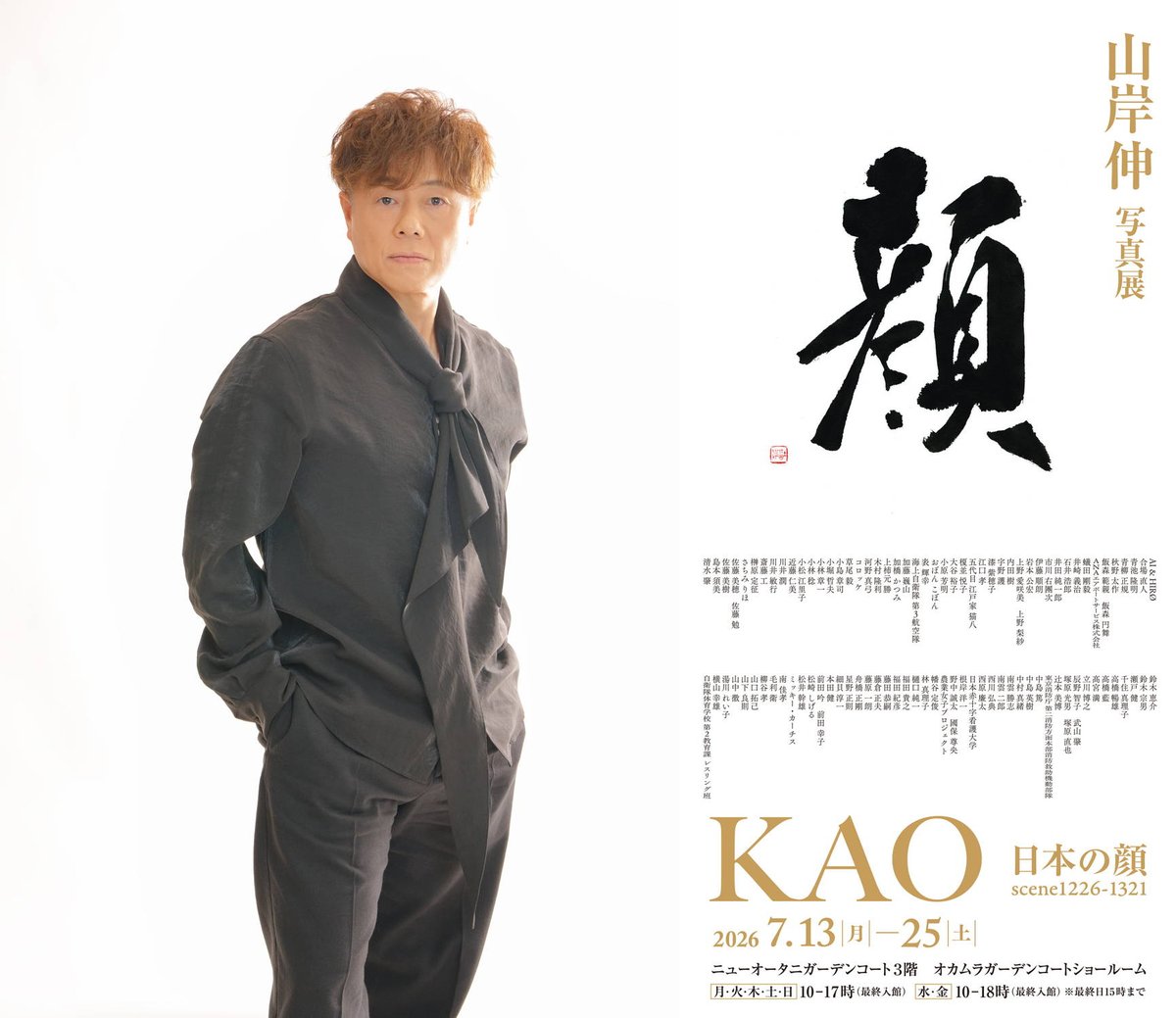 Shin_Yamagishi's tweet photo. 写真展「KAO」4日目です。
本日は午前中不在にしています。
13時半から会場にいますのでよろしくお願いいたします。

写真は声優の草尾毅さんです。 https://t.co/LcQYD7RGGo