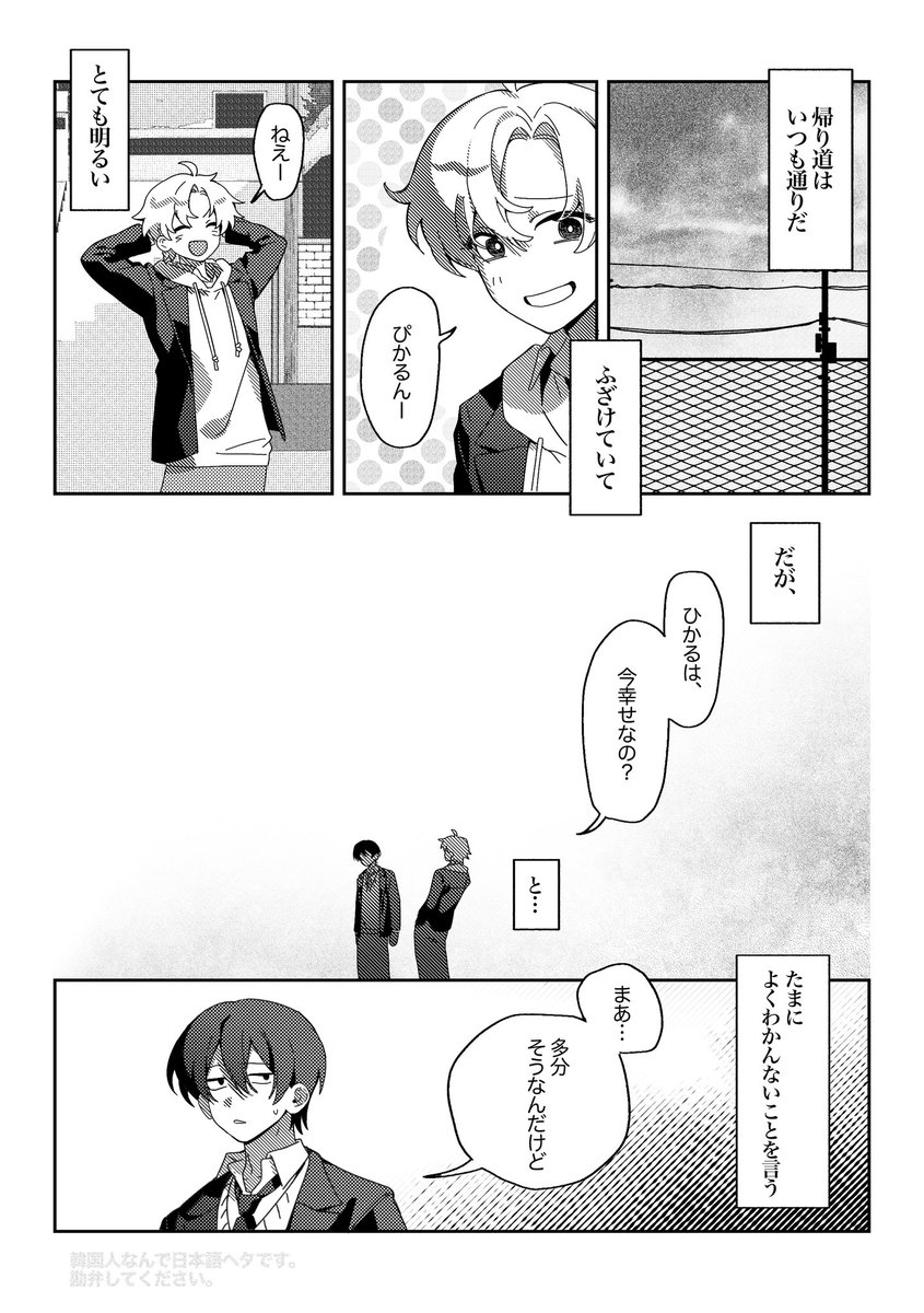 OtaKU_q3's tweet photo. #パラ高FA 
冬編2024ネタ
その後 https://t.co/IkYTQyw64U