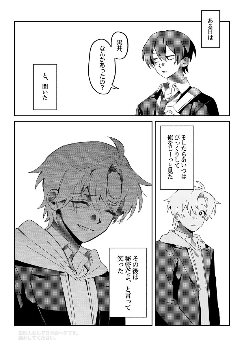 OtaKU_q3's tweet photo. #パラ高FA 
冬編2024ネタ
その後 https://t.co/IkYTQyw64U