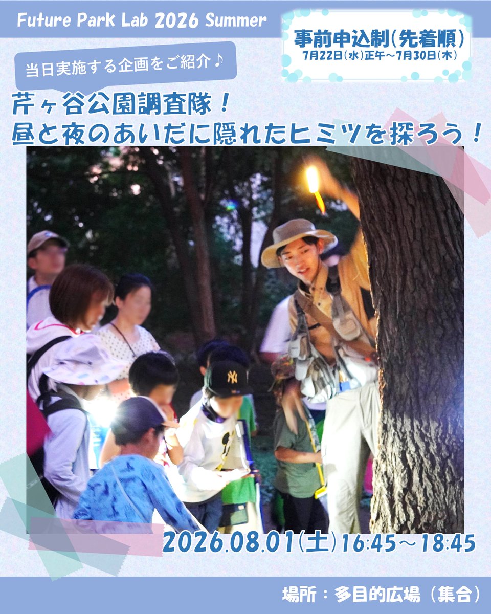 芹ヶ谷公園パークミュージアム（町田市公式） (@serigaya_p_m) / Posts / X