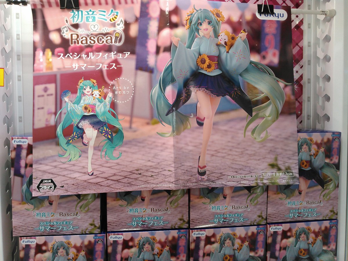 初音ミク×ラスカル スペシャルフィギュア―サマーフェス― 入荷しました🌻