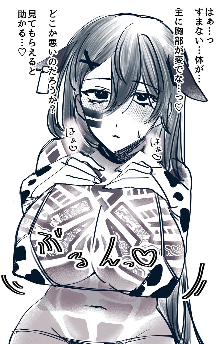 tinporoRinne's tweet photo. 全然すけべにならなくて真顔になった( ◉ ͜ ◉ )…
乳牛♀️☂です。 https://t.co/ym0zeDrRb0
