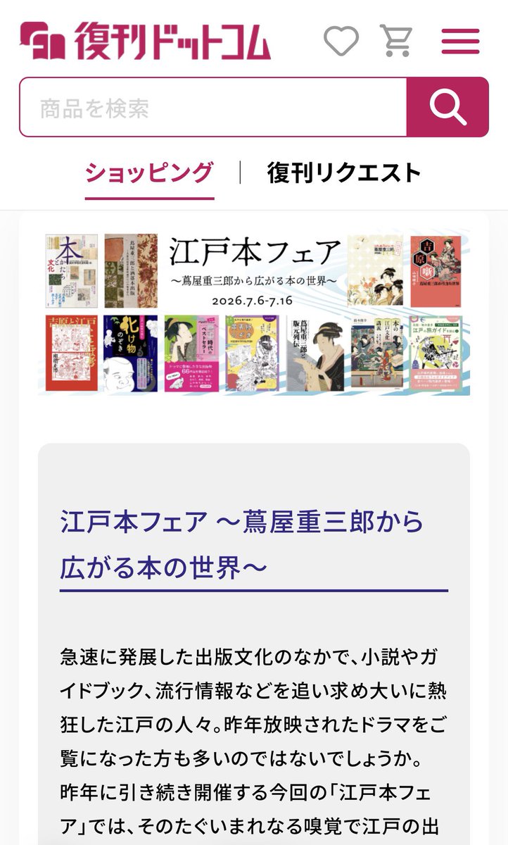 復刊ドットコム (@fukkan_com) / Posts / X