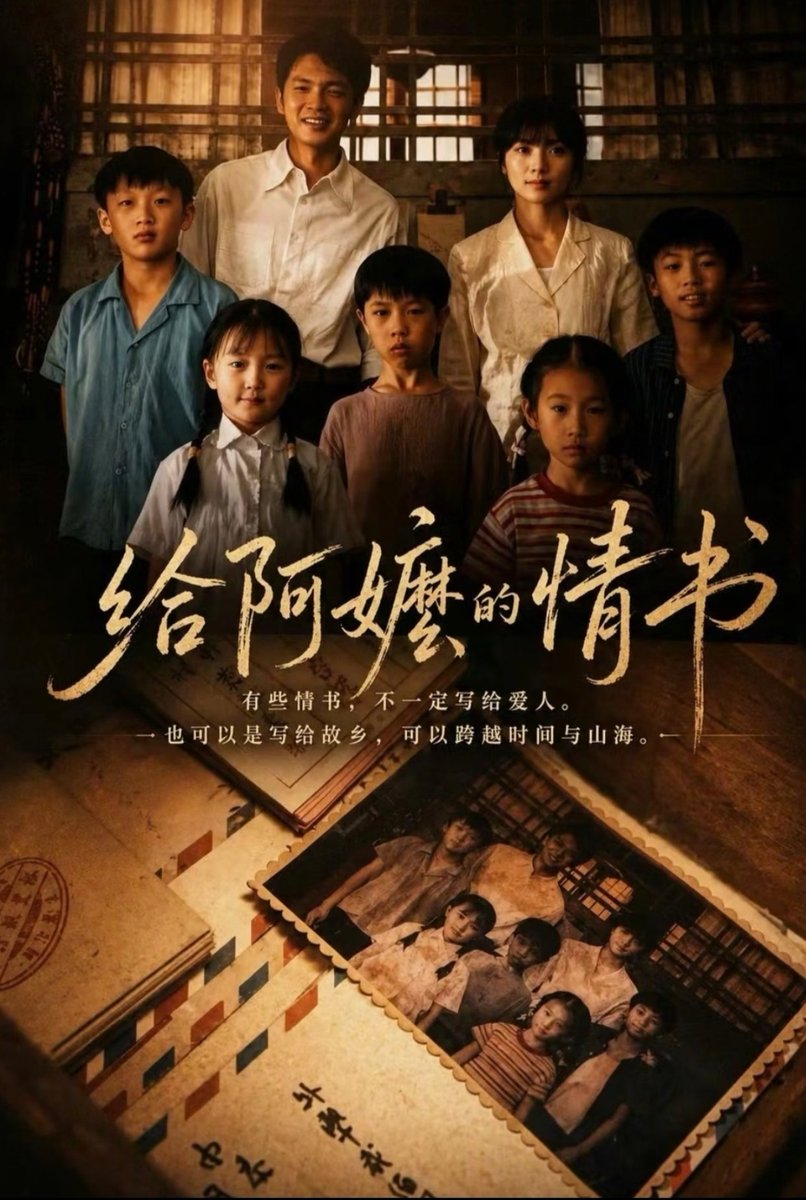 Mia17370's tweet photo. 这里的情书从不是情爱，是老一辈刻在心底的信义与温柔。市井烟火、朴素日常道尽亲情与善意，看完心头软软的，不由得惦念起家里默默守候的长辈，懂得陪伴才是难得的珍贵[红色心形R] https://t.co/nY9BFOdCe6